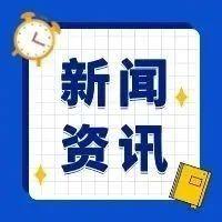 原创新闻 - 东南网